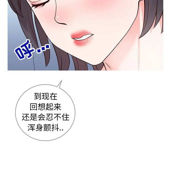 漫画《偶然同住》第6章第107张图