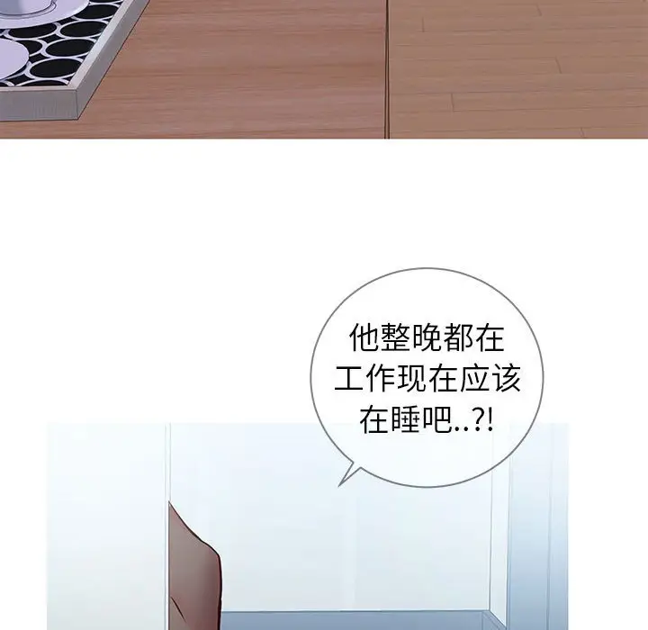 漫画《偶然同住》第6章第109张图