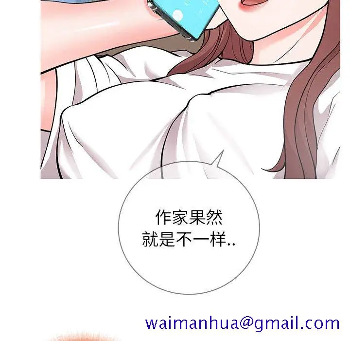 漫画《偶然同住》第6章第11张图