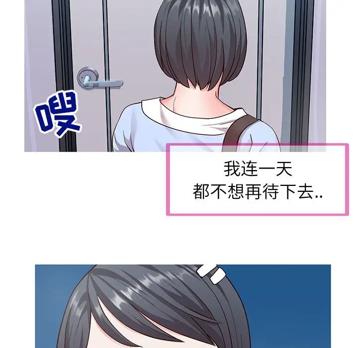 漫画《偶然同住》第6章第115张图