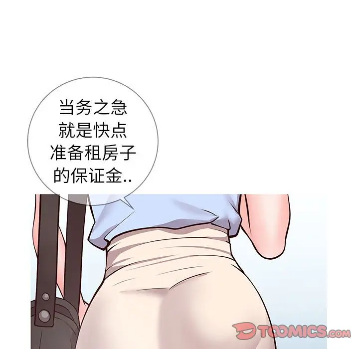 漫画《偶然同住》第6章第117张图