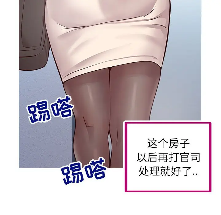 漫画《偶然同住》第6章第118张图