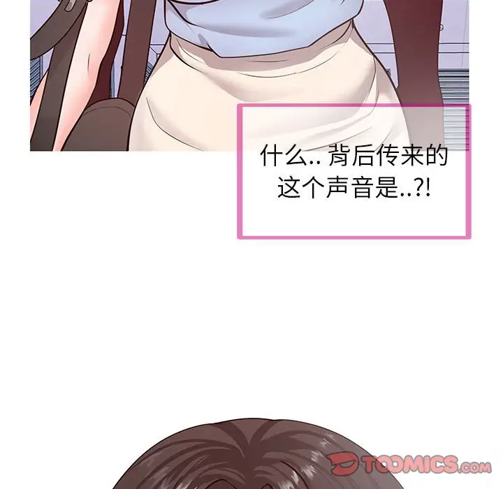 漫画《偶然同住》第6章第123张图
