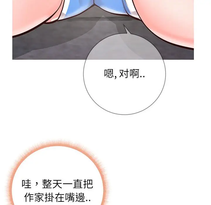 漫画《偶然同住》第6章第13张图