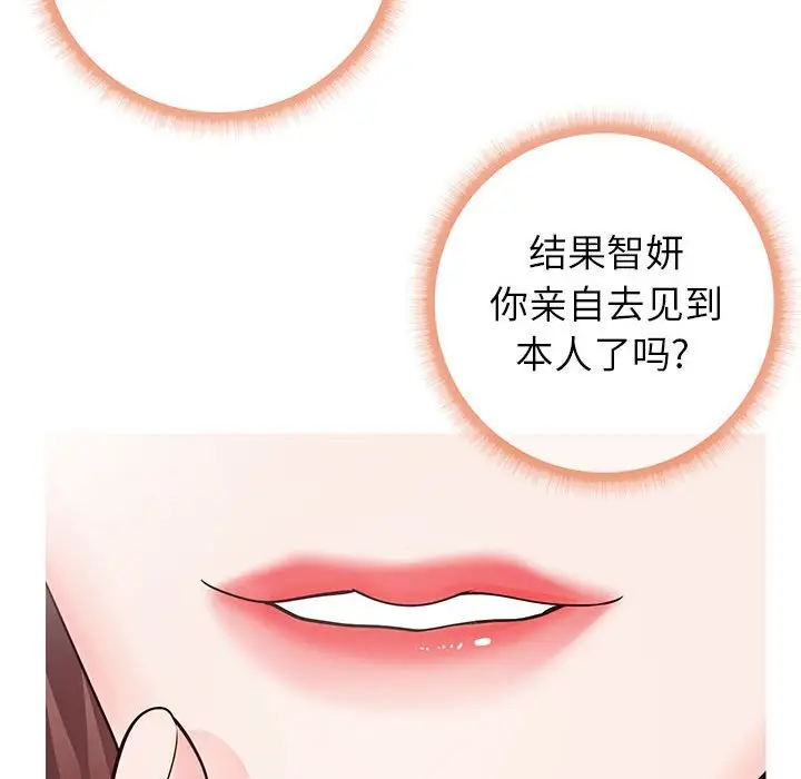 漫画《偶然同住》第6章第14张图