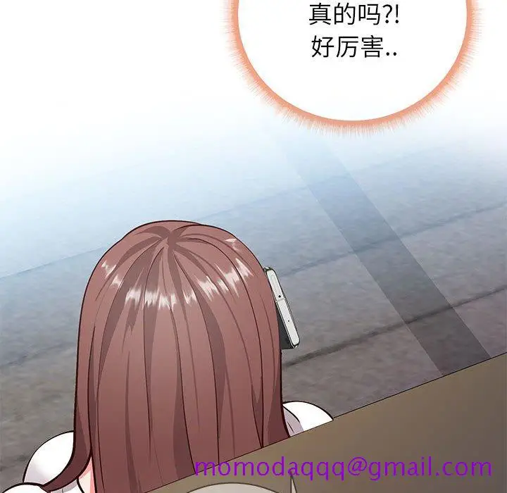 漫画《偶然同住》第6章第16张图