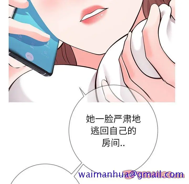 漫画《偶然同住》第6章第21张图