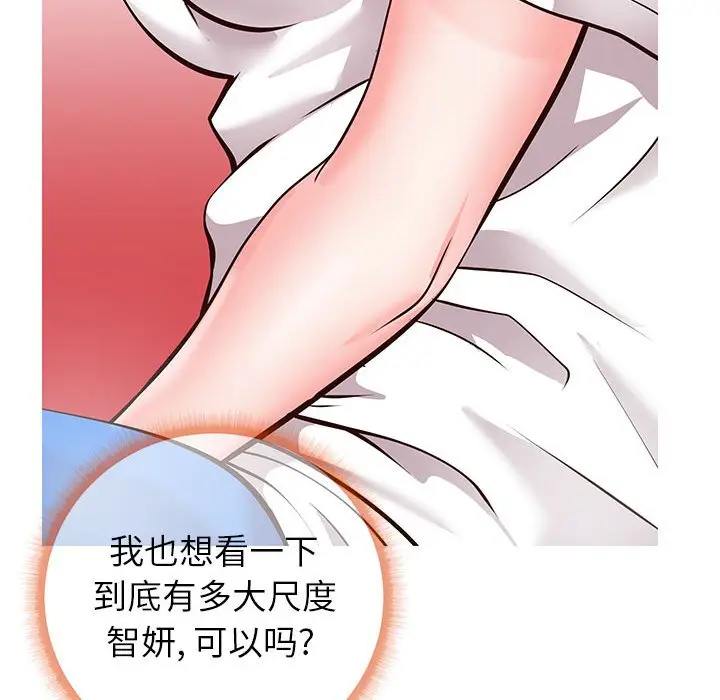 漫画《偶然同住》第6章第23张图