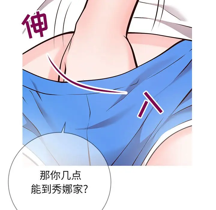 漫画《偶然同住》第6章第25张图