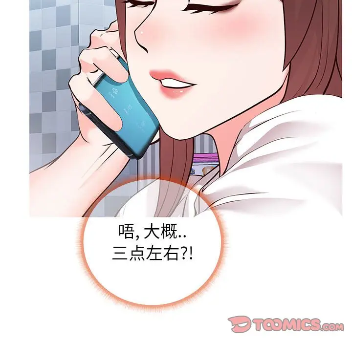 漫画《偶然同住》第6章第27张图