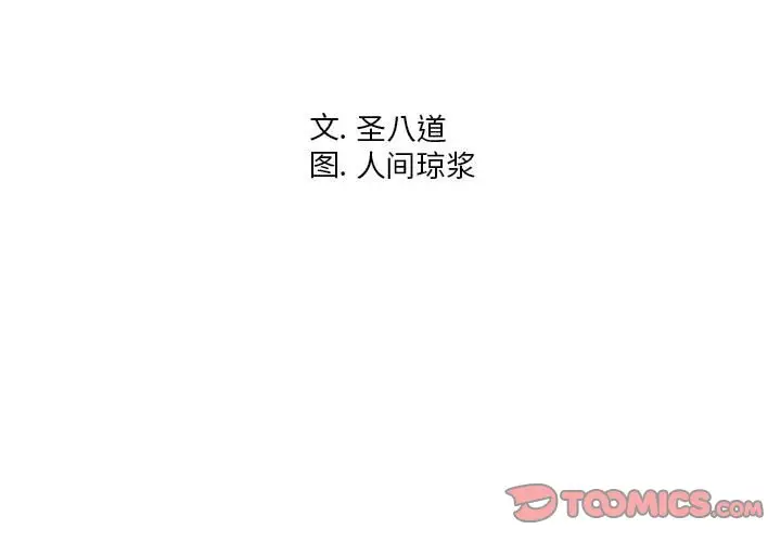 漫画《偶然同住》第6章第3张图