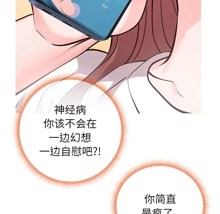 漫画《偶然同住》第6章第32张图