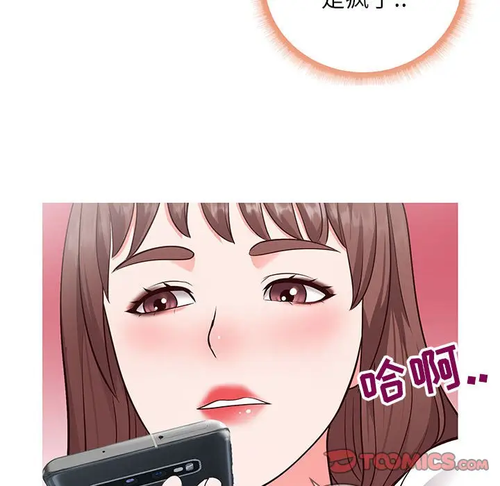 漫画《偶然同住》第6章第33张图