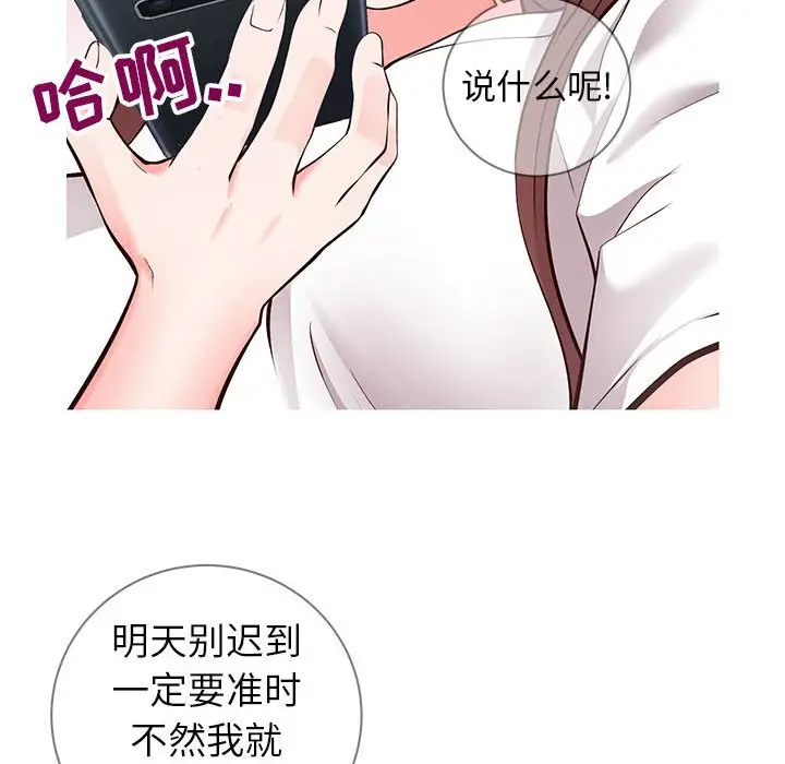 漫画《偶然同住》第6章第34张图