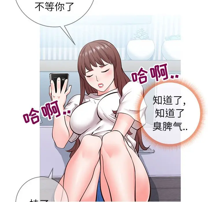漫画《偶然同住》第6章第35张图