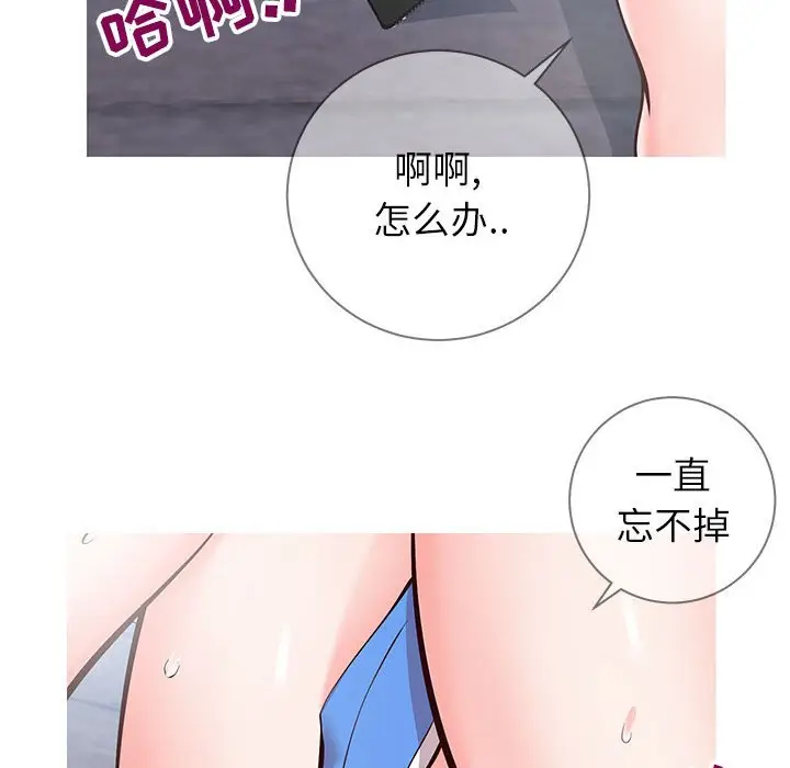 漫画《偶然同住》第6章第37张图