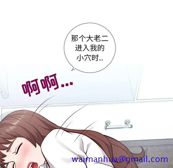 漫画《偶然同住》第6章第41张图