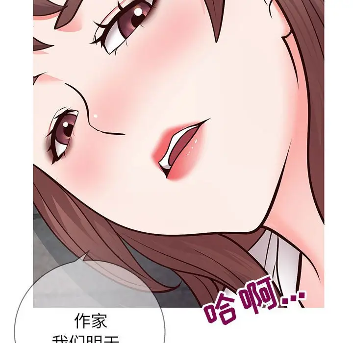 漫画《偶然同住》第6章第44张图