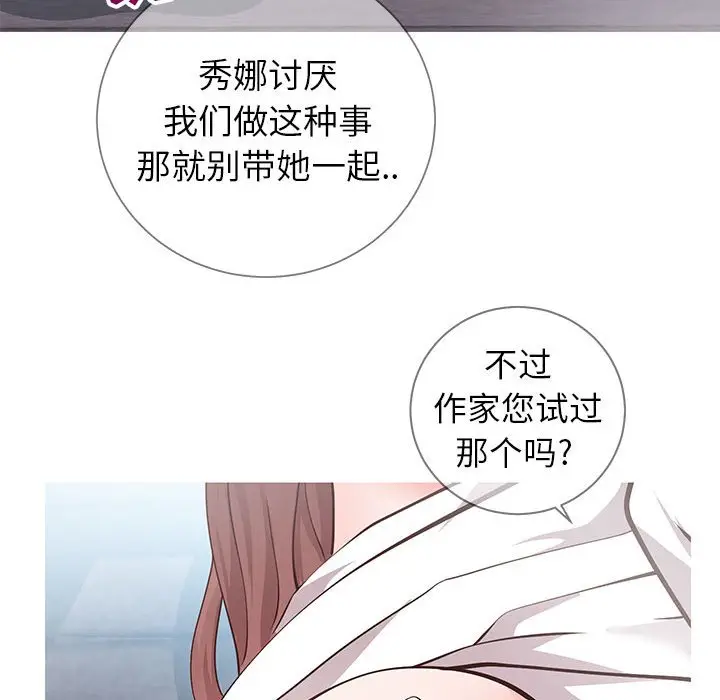 漫画《偶然同住》第6章第49张图