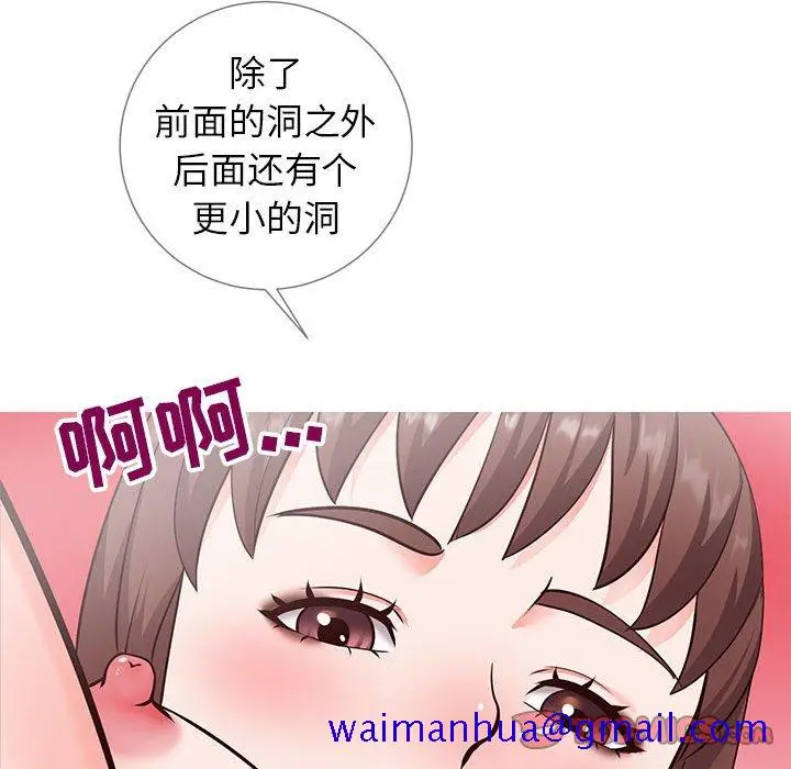 漫画《偶然同住》第6章第51张图