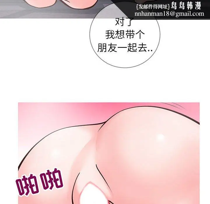 漫画《偶然同住》第6章第65张图
