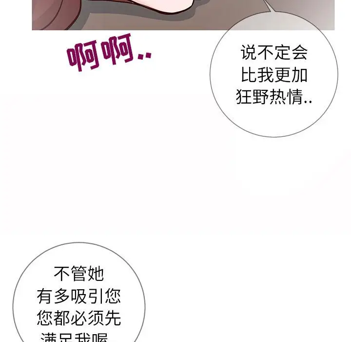 漫画《偶然同住》第6章第68张图