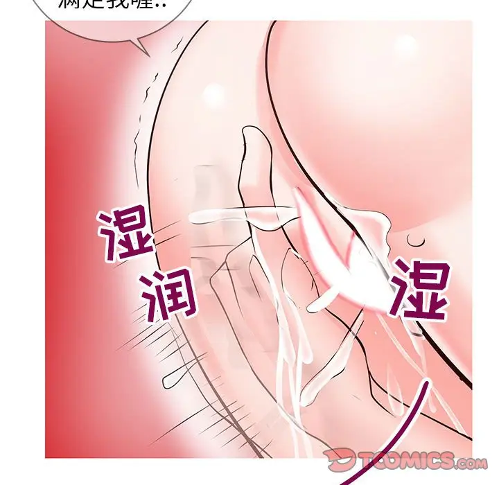 漫画《偶然同住》第6章第69张图
