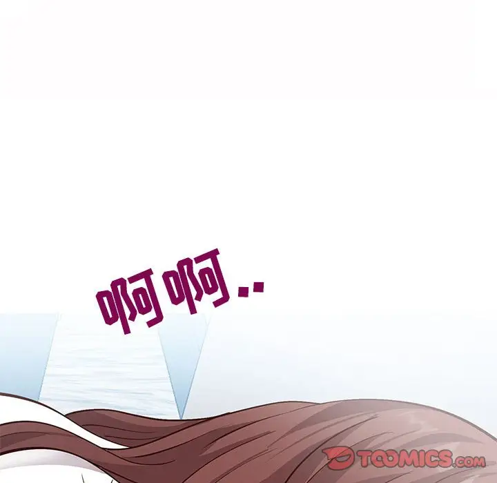 漫画《偶然同住》第6章第72张图