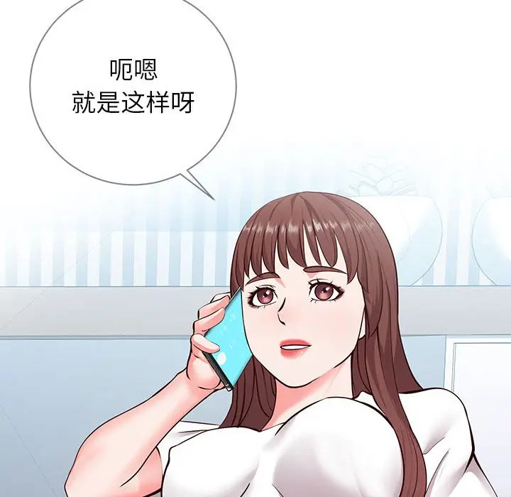 漫画《偶然同住》第6章第8张图
