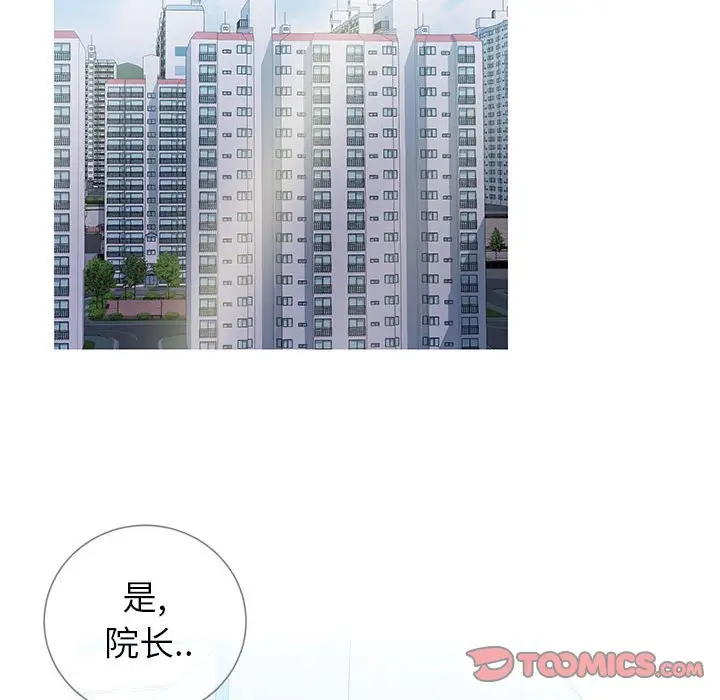 漫画《偶然同住》第6章第84张图
