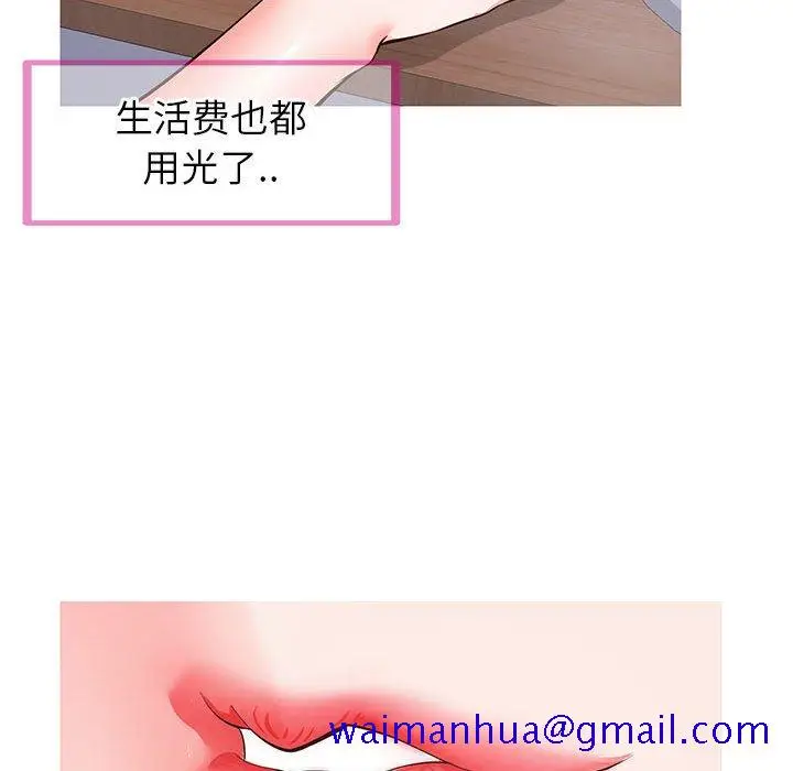 漫画《偶然同住》第6章第91张图