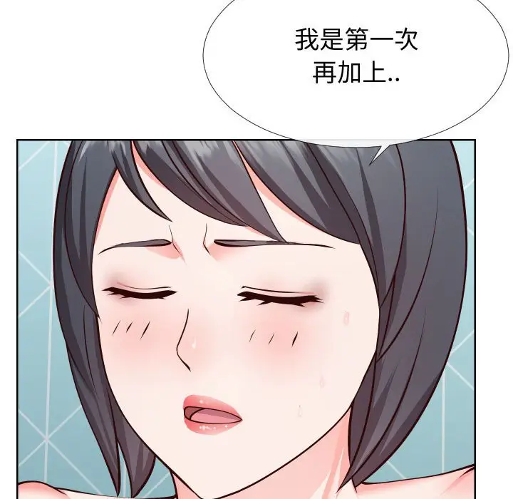 漫画《偶然同住》第12章第10张图