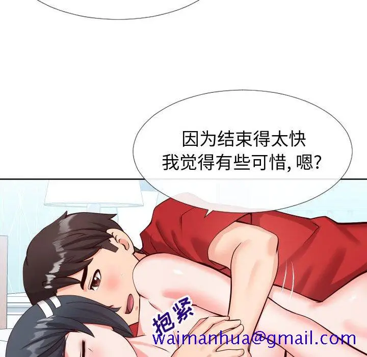 漫画《偶然同住》第12章第101张图