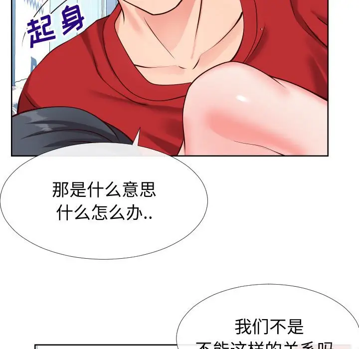 漫画《偶然同住》第12章第109张图