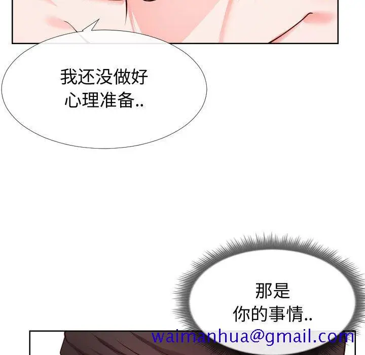 漫画《偶然同住》第12章第11张图