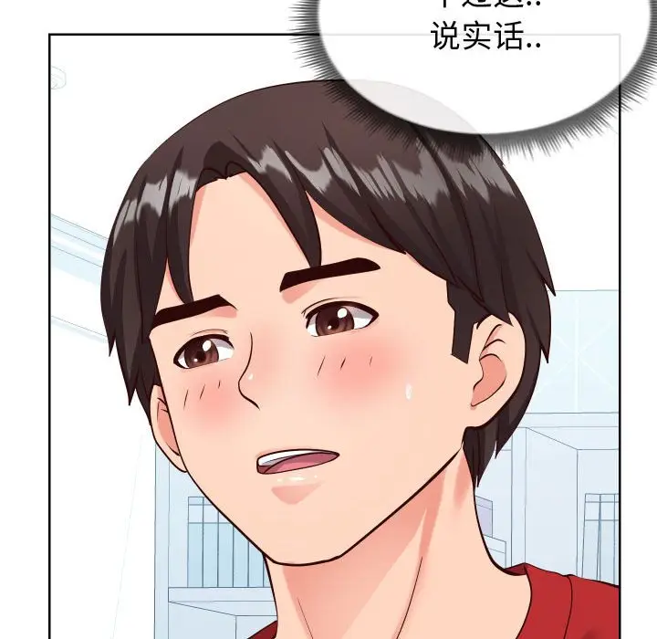 漫画《偶然同住》第12章第114张图