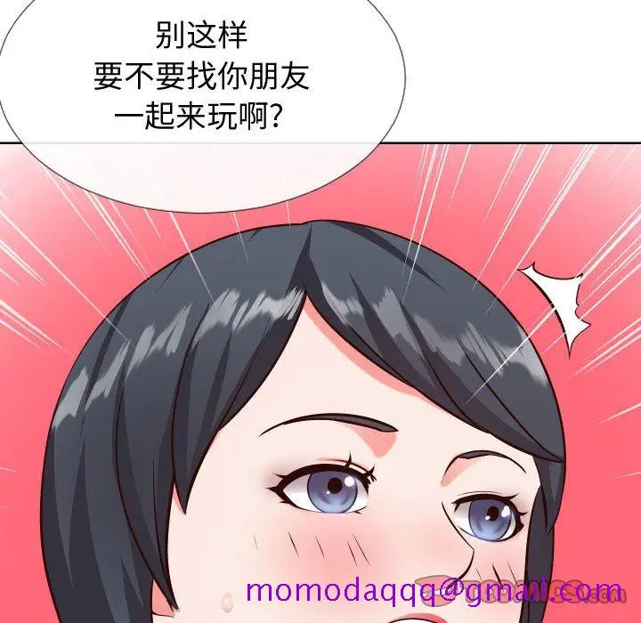 漫画《偶然同住》第12章第116张图