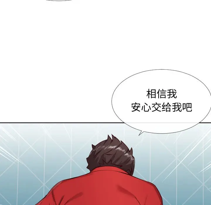 漫画《偶然同住》第12章第13张图