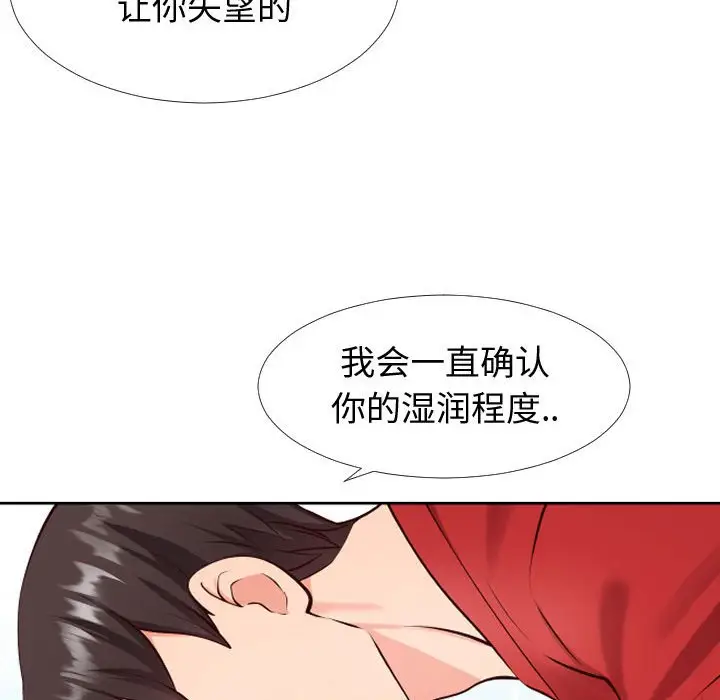 漫画《偶然同住》第12章第15张图