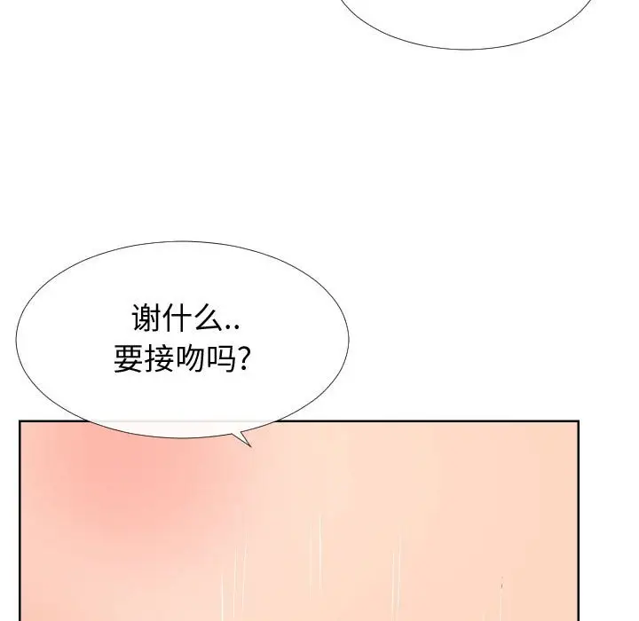 漫画《偶然同住》第12章第17张图