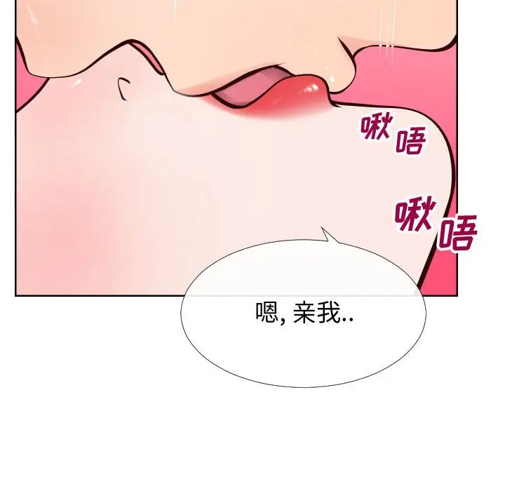 漫画《偶然同住》第12章第18张图
