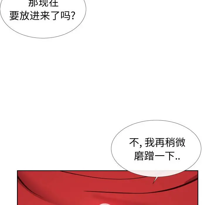 漫画《偶然同住》第12章第24张图