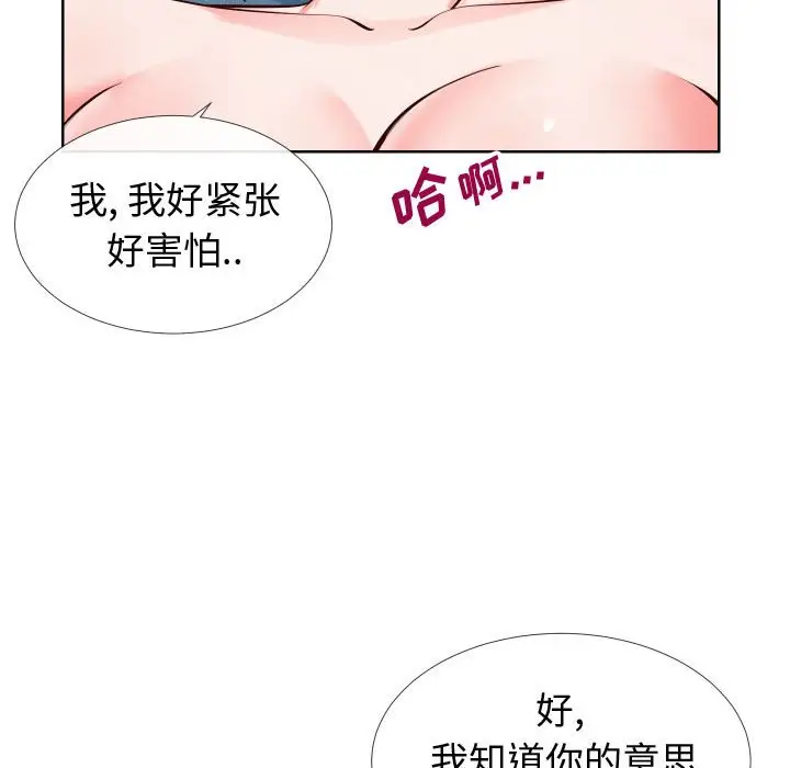 漫画《偶然同住》第12章第27张图