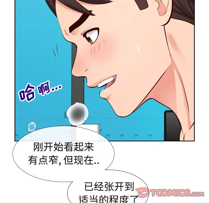 漫画《偶然同住》第12章第32张图
