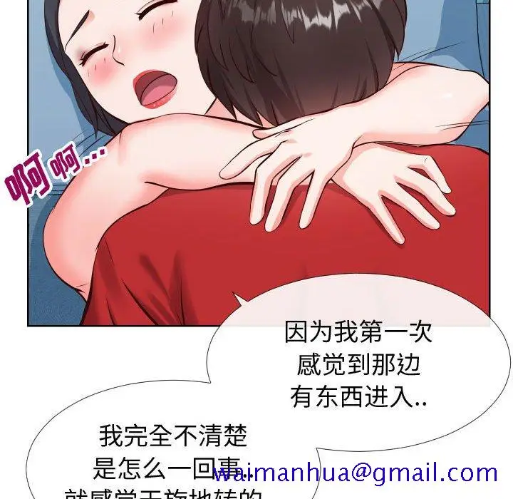 漫画《偶然同住》第12章第41张图
