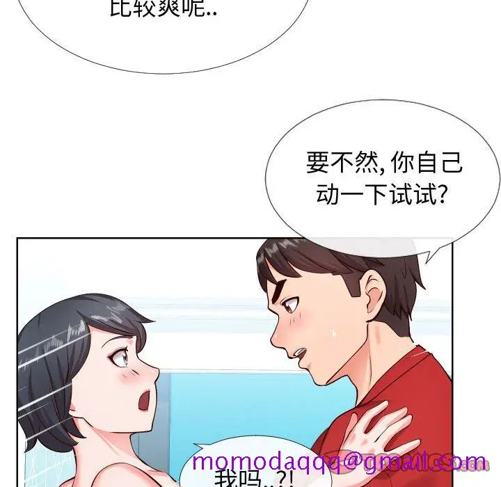 漫画《偶然同住》第12章第56张图