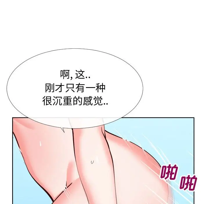 漫画《偶然同住》第12章第65张图