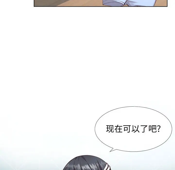 漫画《偶然同住》第12章第7张图