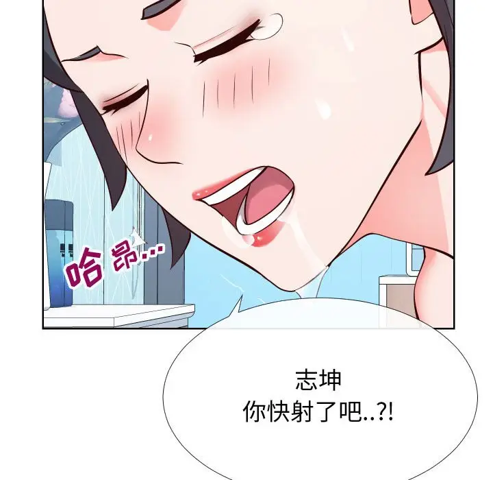 漫画《偶然同住》第12章第85张图