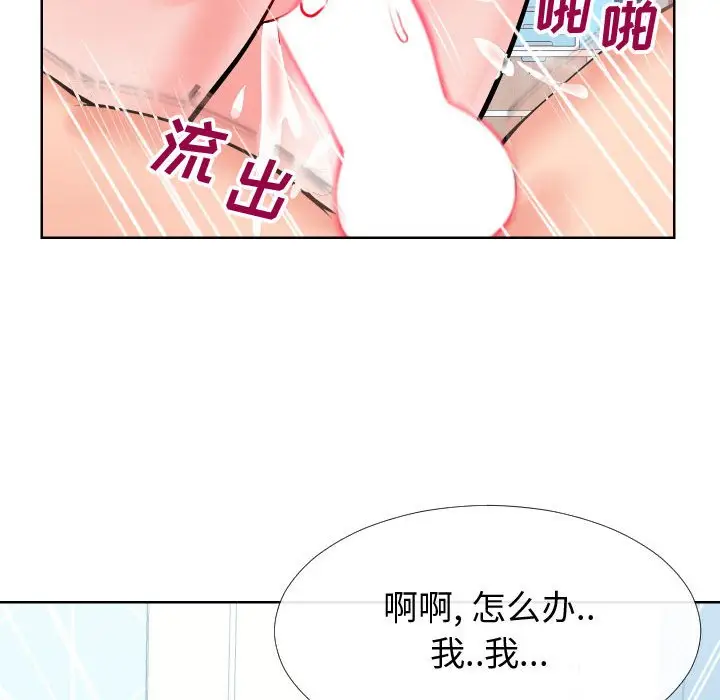 漫画《偶然同住》第12章第87张图